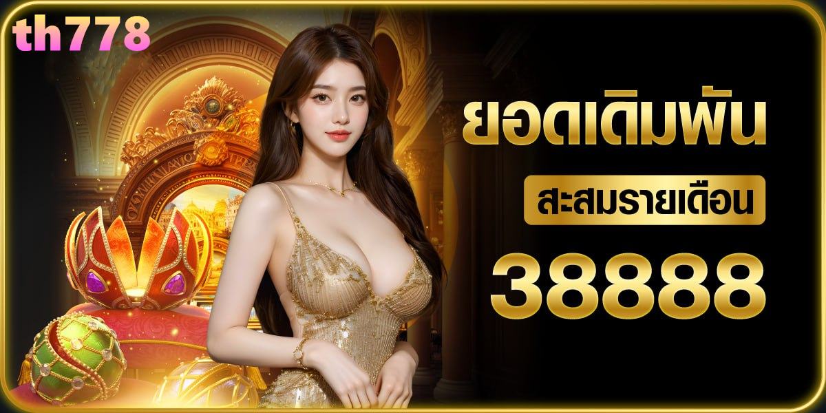 pg88th เครดิตฟรี