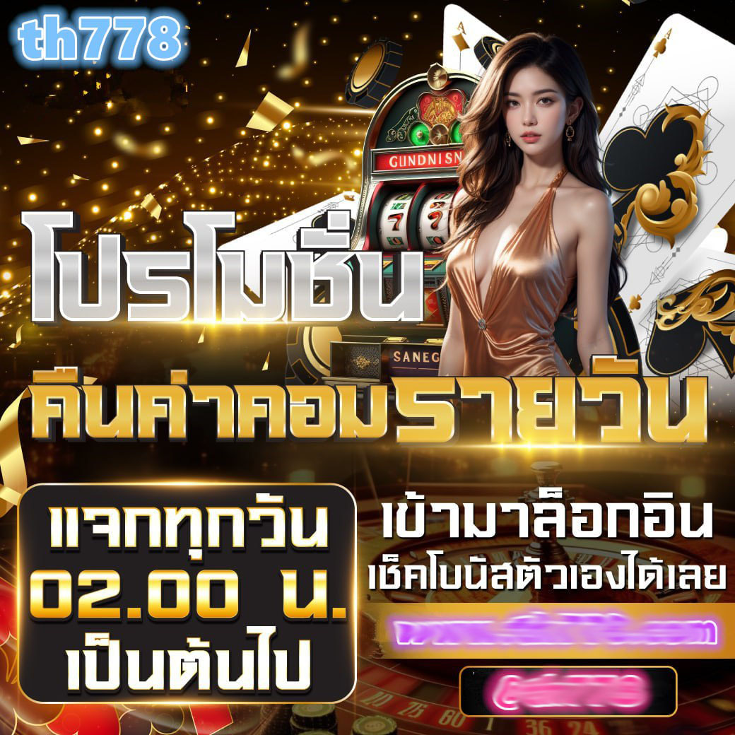 สล็อตวายล็อค