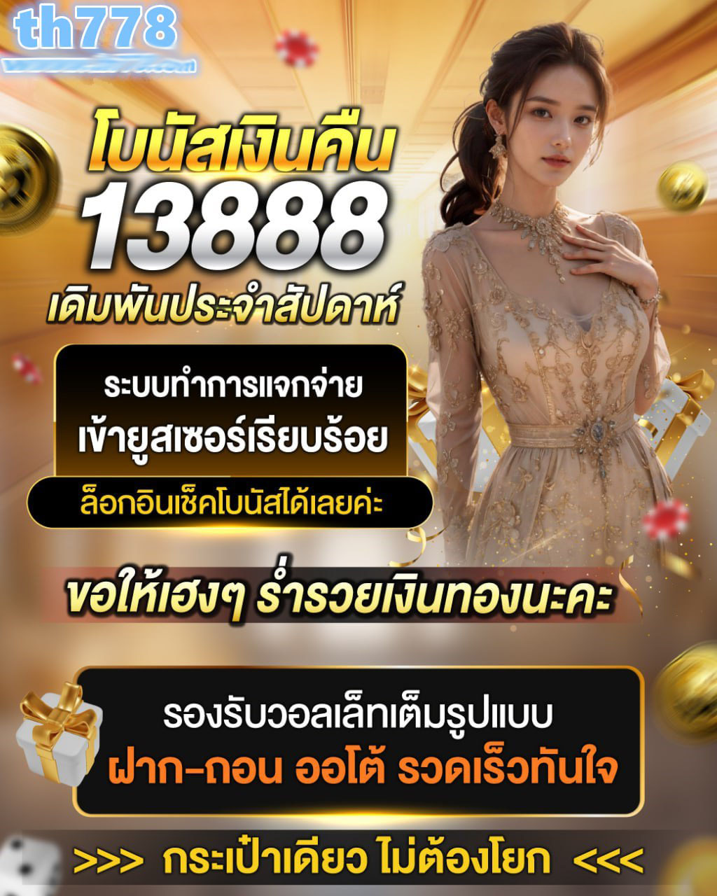 เว็บสล็อต13
